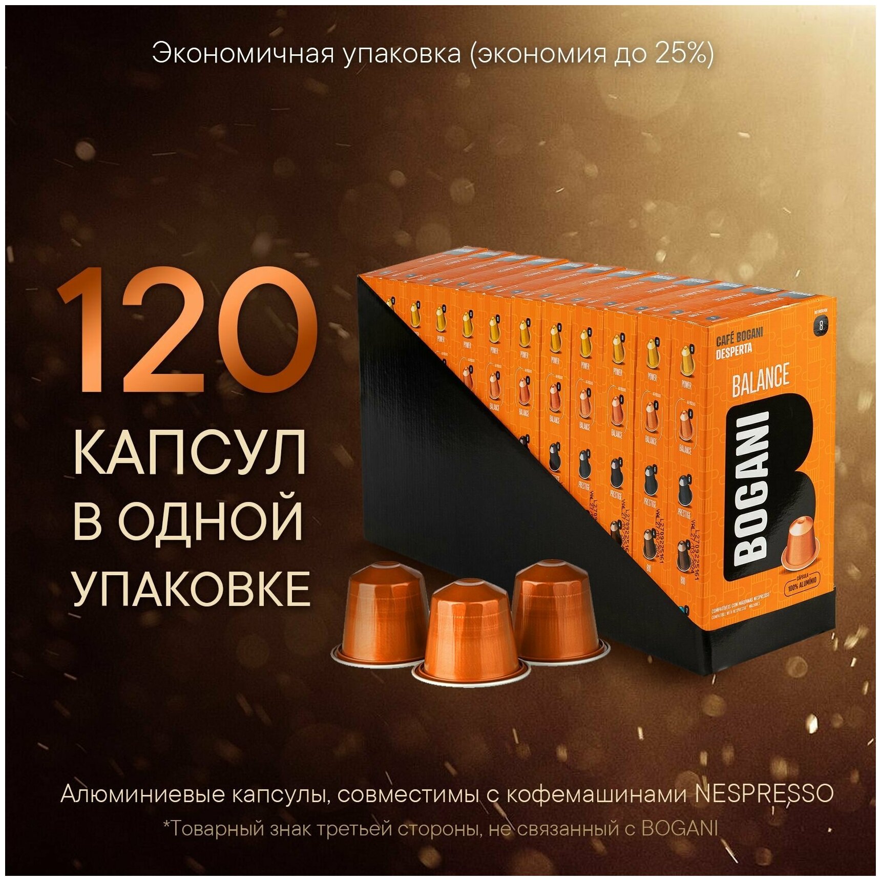 Кофе в капсулах молотый Bogani Balance для кофемашины системы Nespresso, 10 капсул - фотография № 8