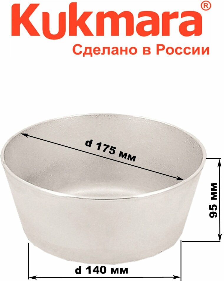 Хлебная форма KUKMARA литая 17,5 см круглая