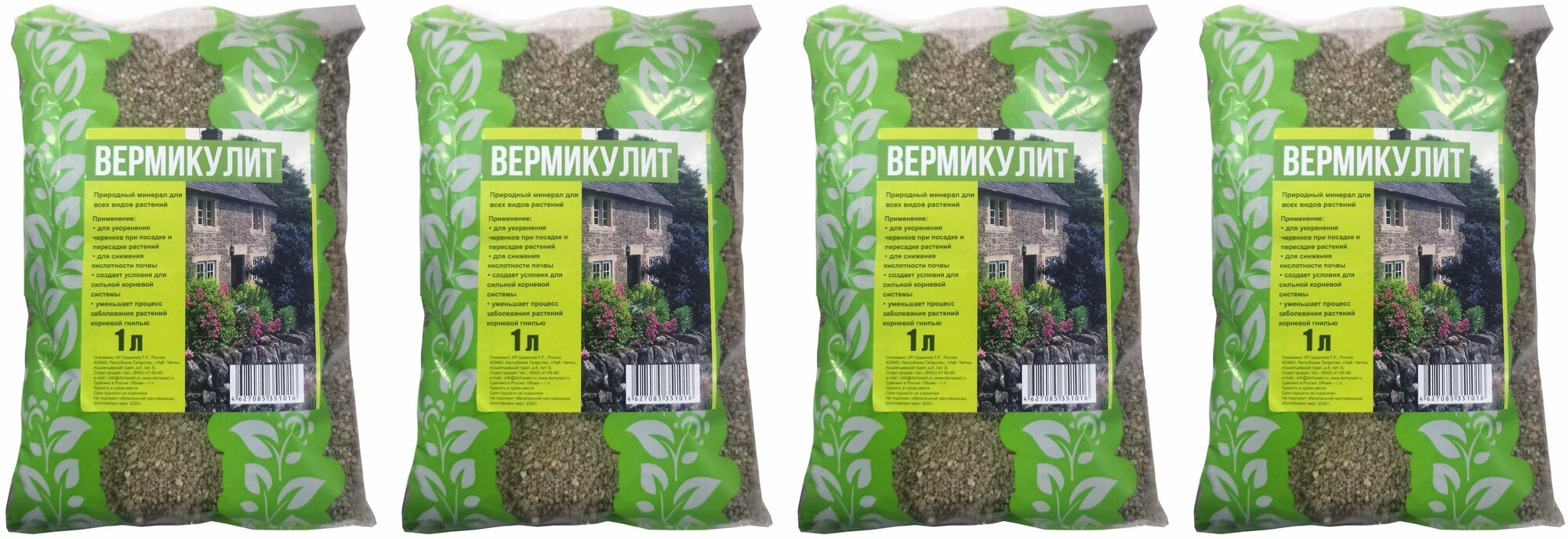 Удобрение Вермикулит "PLANT!T", минеральное, 1 л., 4 шт.