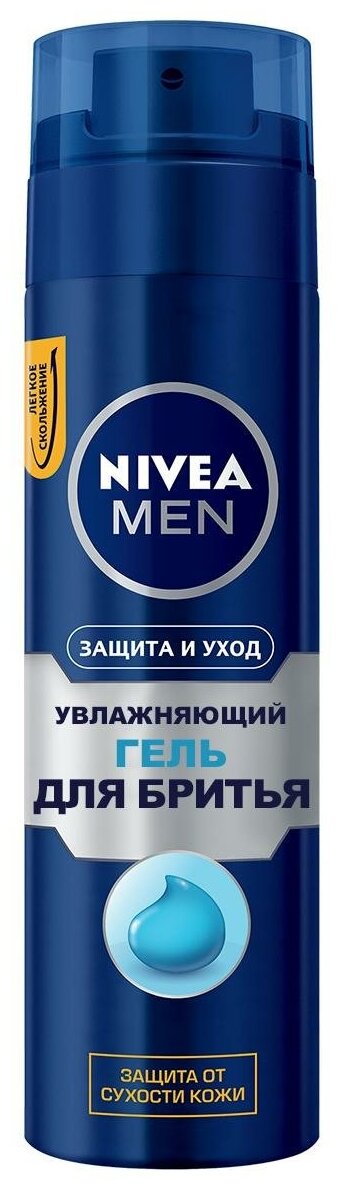 Гель для бритья увлажняющий Nivea Men "Защита и уход" против сухости кожи, 200 мл.