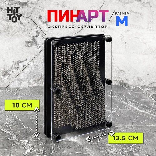 Антистресс Экспресс-скульптор Pinart Классик M, металл