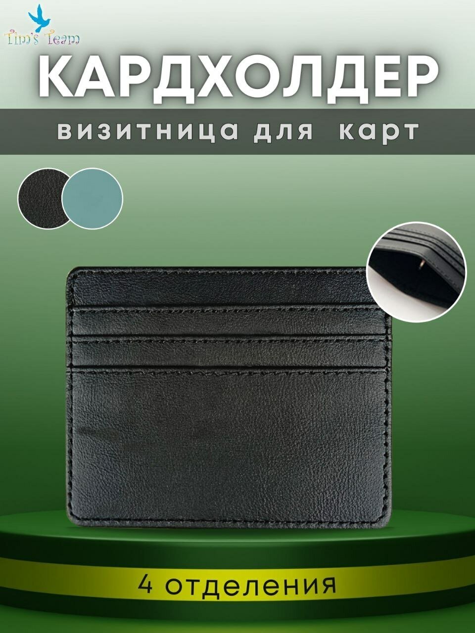 Визитница 3 кармана для карт 