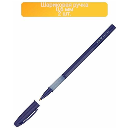 Ручка шариковая неавтоматическая Attache Indigo с манжеткой, син-2ШТ