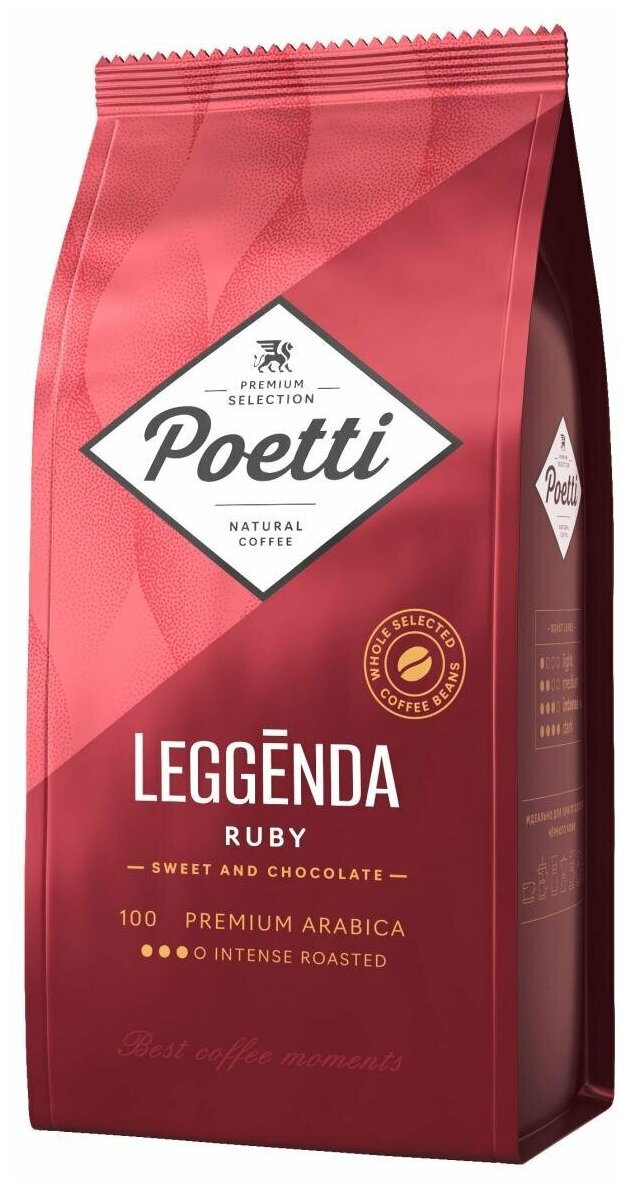 Кофе в зернах Poetti Leggenda Ruby