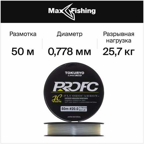 фото Флюрокарбоновая леска для рыбалки tokuryo fluorocarbon pro fc #20 50м (clear) / сделано в японии