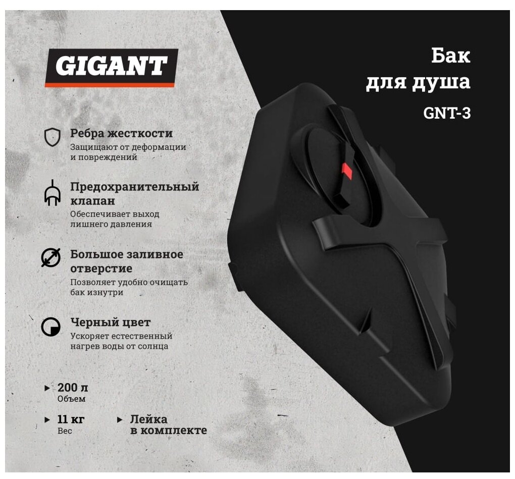 Бак для душа Gigant 200 л, с лейкой GNT-3 - фотография № 2