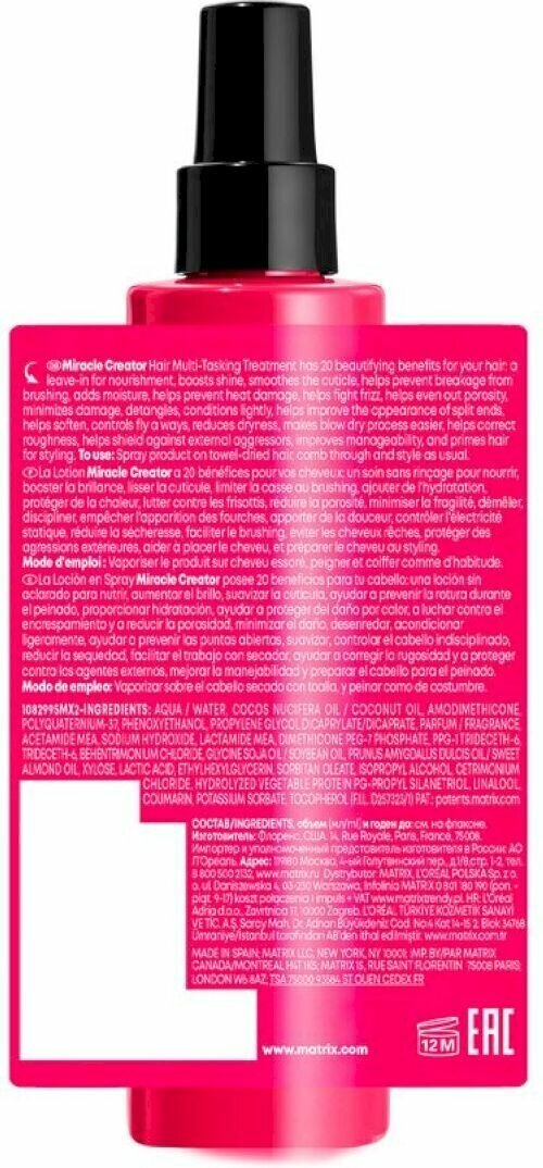 Matrix Многофункциональный спрей Miracle Creator 20 в 1, 200 мл (Matrix, ) - фото №13