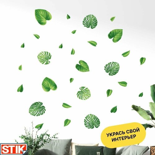 Наклейки интерьерные декоративные 