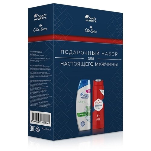 HeadShoulders - Подарочный набор (Шампунь для волос Ментол 400мл + Гель для душа Old Spice 250мл)