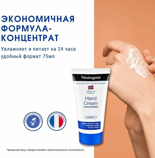 Neutrogena Крем-концентрат для рук Норвежская формула 75мл