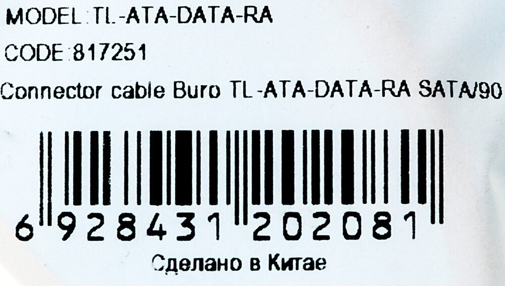 Кабель интерфейсный SATA Buro - фото №3