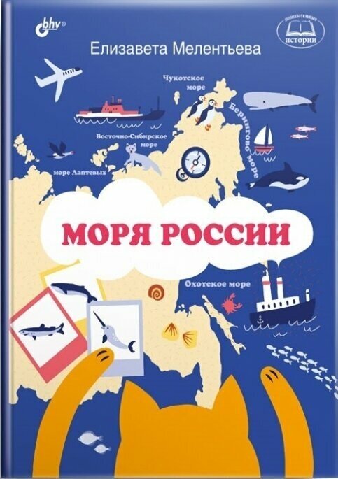 Моря России