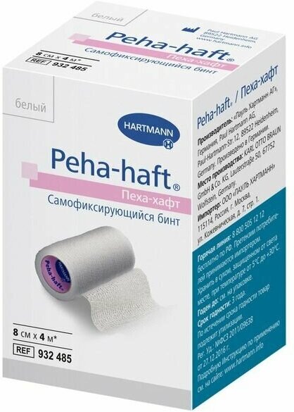 Бинт самофиксирующийся белый Peha-haft/Пеха-хафт 8см х 4м