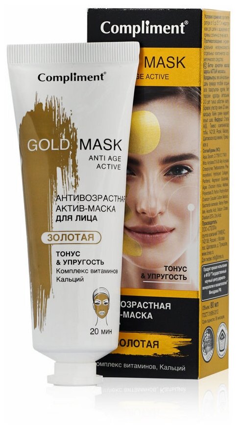 Compliment Gold mask Антивозрастная актив-маска для лица золотая Тонус&Упругость, 80мл