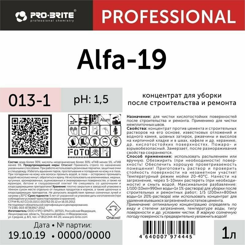 Средство для уборки после строительств и ремонта Alfa-19 Концентрат 1 л