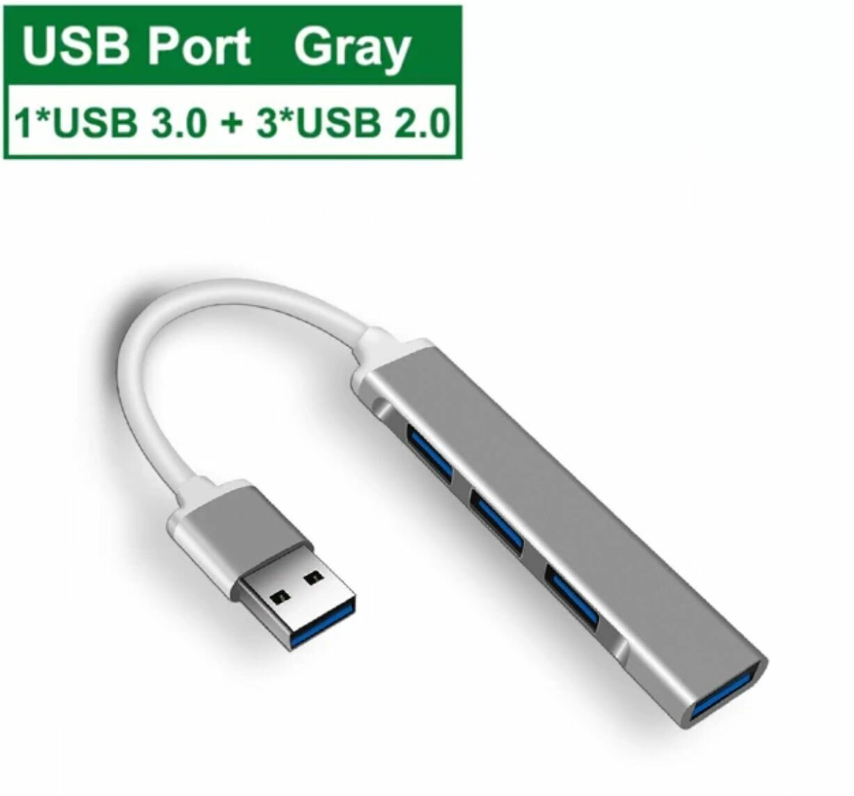 USB Hub концентратор USB 3.0 to 1*USB 3.0 и 3*USB 2.0 разветвитель Серый Металл