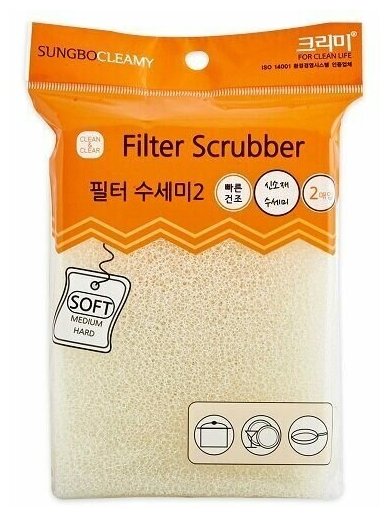 Скраббер для мытья посуды Filter Scrubber (12 см х 8 см х 3 см), SUNGBO CLEAMY 2 шт