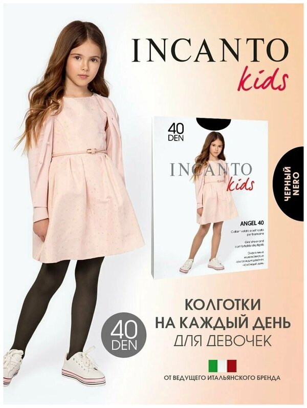 Колготки Incanto, 40 den