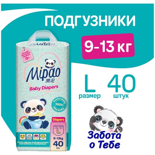 Подгузники Mipao мипао детские L ( 9-13 кг.) 40 шт.