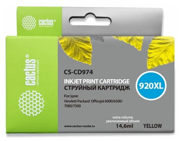 Картридж струйный Cactus CS-CD974 №920XL желтый (14.6мл) для HP DJ 6000/6500/7000/7500