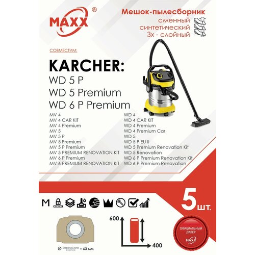 Мешок - пылесборник 5 шт. для пылесоса Karcher WD 4, 5, 6 Karcher MV 4, 5, 6 пылесборник подходит для karcher mv wd 4 5 6 мешок для мусора для пылесоса karcher 2 863 006 0 4 ш