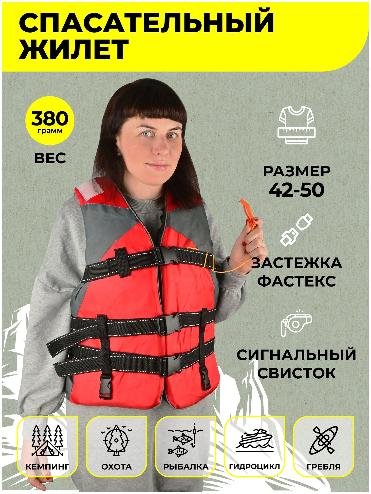 Спасательный жилет для взрослых AT9035 красный/ для плавания рыбалки кемпинга туризма страховочный жилет универсальный