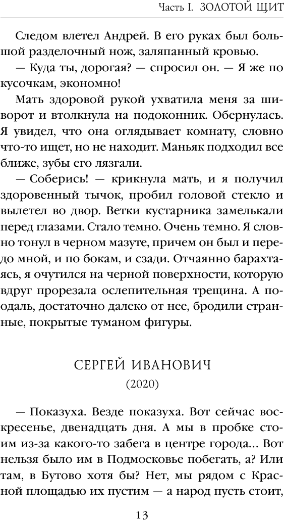 Демонстрация силы (Стас Устенко) - фото №13