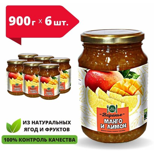 Варенье HI FOOD манго и лимон HI FOOD, 6х900 г