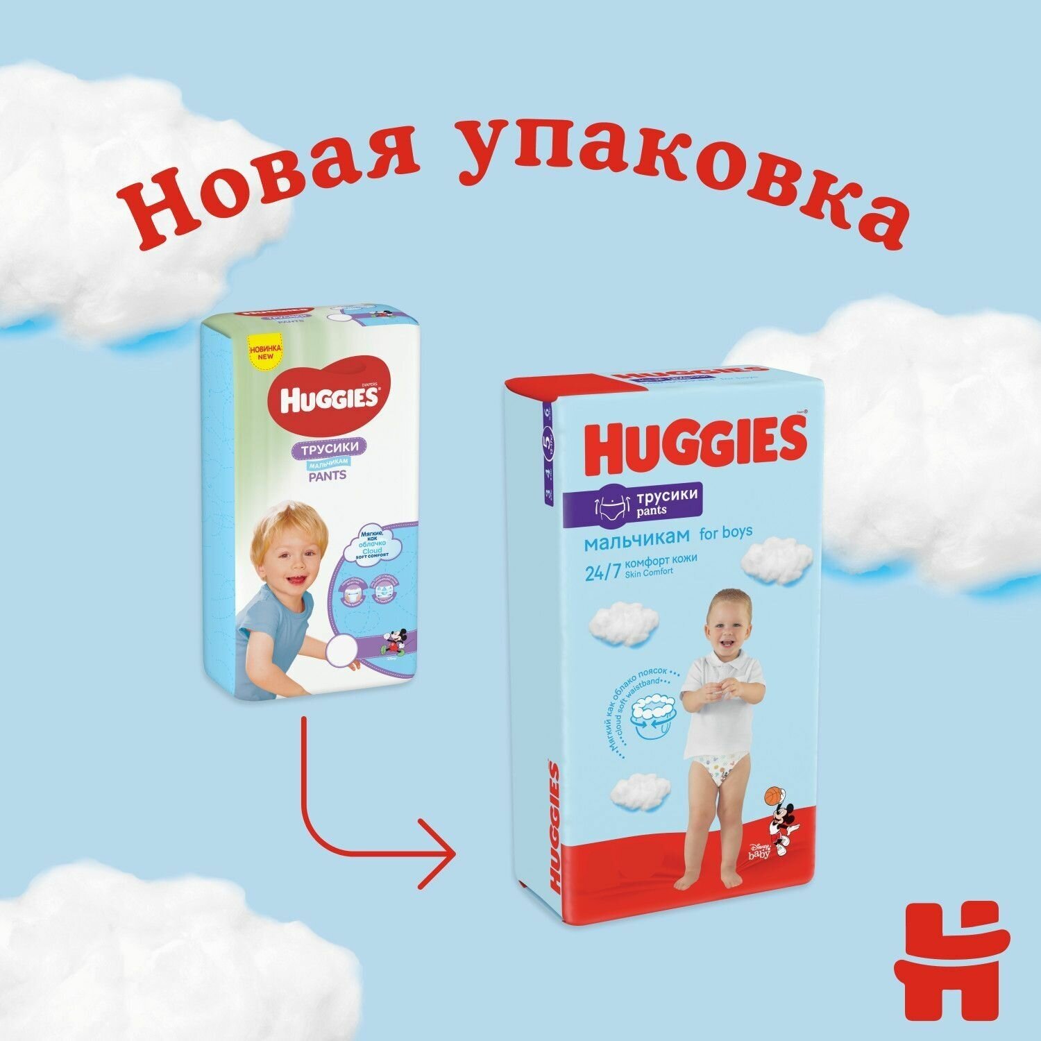 Трусики-подгузники Huggies для мальчиков для мальчиков (9-14 кг) 17 шт. - фото №16