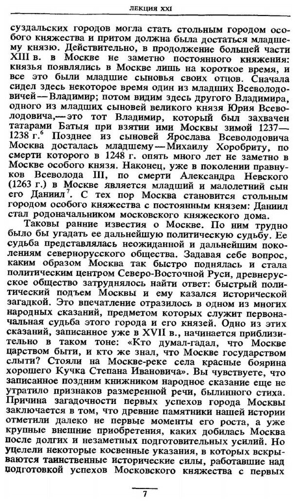 Книга Сочинения В Девяти томах, том 2 - фото №2