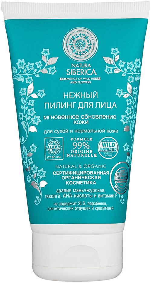 Natura Siberica пилинг Natural & Organic Нежный мгновенное обновление кожи, 150 мл