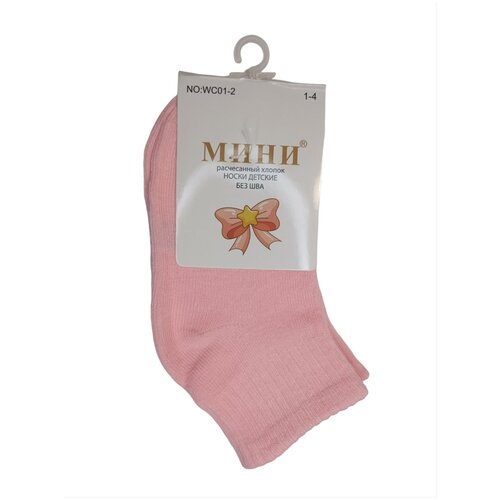 Светло розовые детские носки