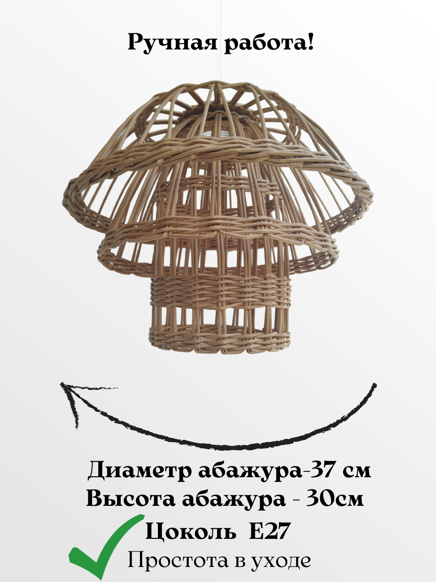 Светильник плетеный - фотография № 2
