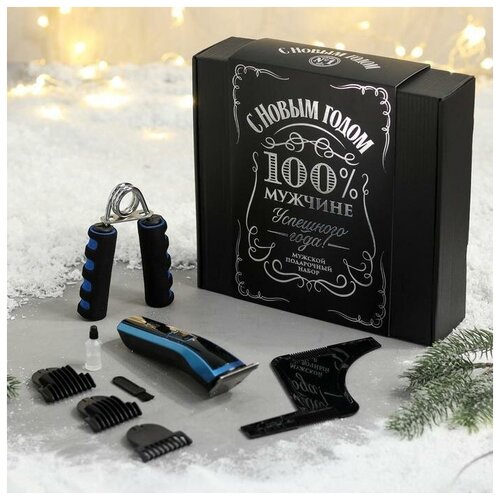 Мужской набор с машинкой С новым годом 1 24 х 226 см 244800₽