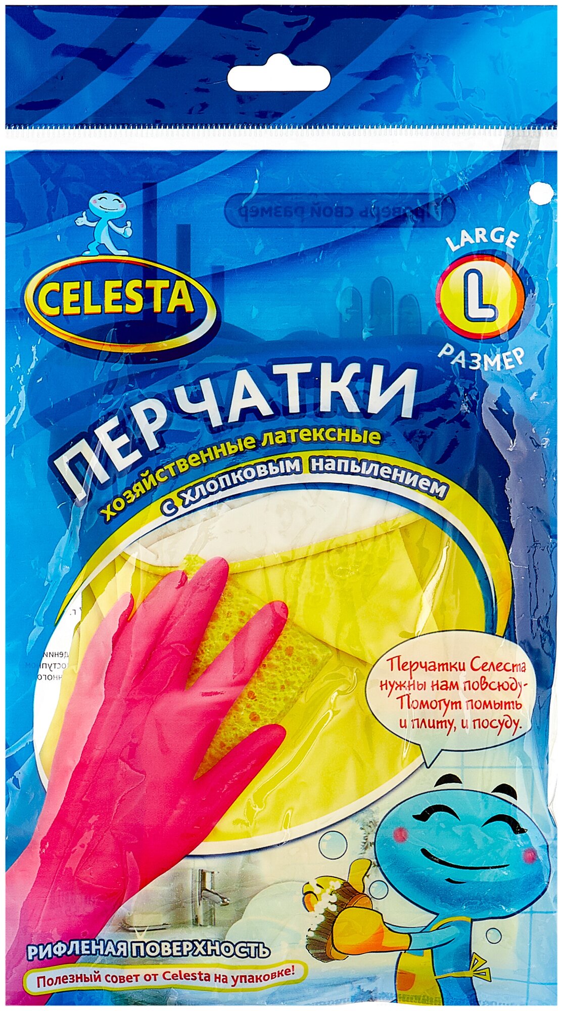 Перчатки Celesta хозяйственные латексные с хлопковым напылением
