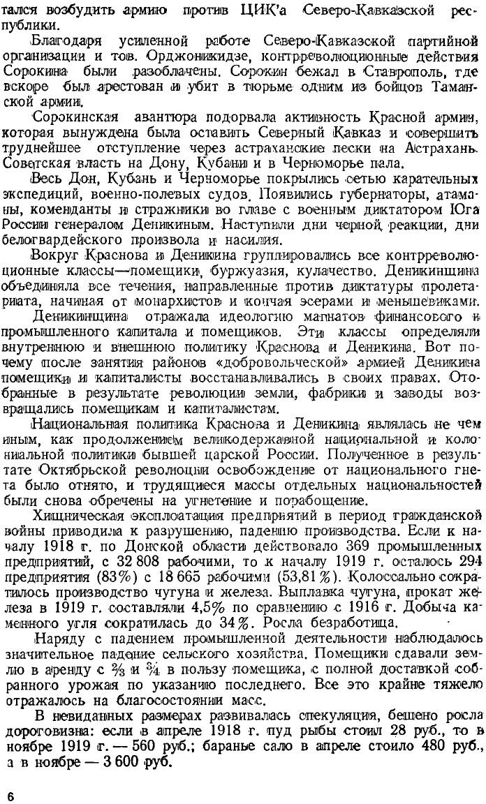Книга Хроника исторических событий на Дону, Кубани и в Черноморье - фото №4