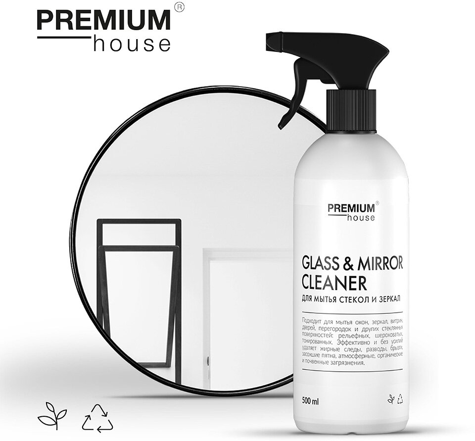 Средство для мытья стекол и зеркал Premium House Glass | Mirror Cleaner (0,5л)