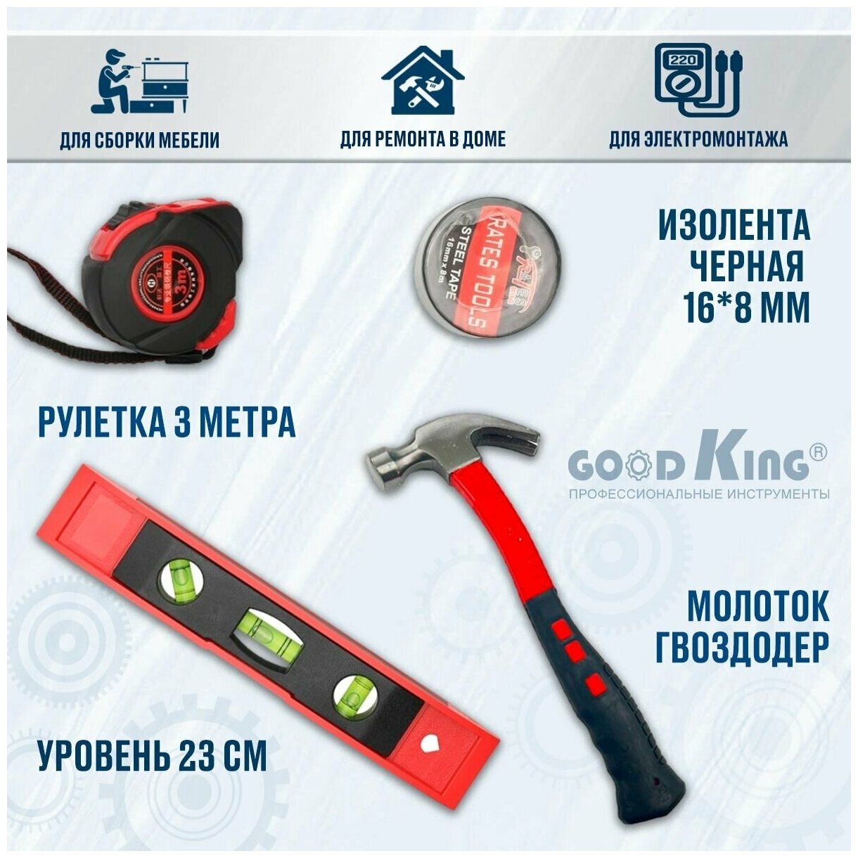 Набор инструментов для дома и автомобиля (20 предметов) GOODKING D-10020 ручной инструмент для ремонта дома в кейсе - фотография № 3