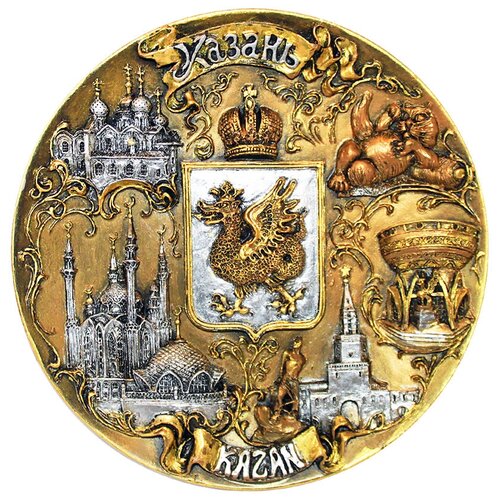 Декоративная тарелка на стену Казань Герб, с подставкой и подвесом, диаметр 20 см