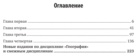 Путешествие в Тянь-Шань (Семенов-Тян-Шанский Петр Петрович) - фото №6