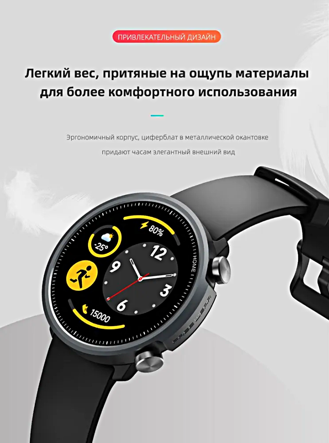 Умные часы Mibro A1 Smart Watch 45MM, 1.28 TFT, iOS, Android, Bluetooth Уведомления, Мониторинг сна, Шагомер, Будильник