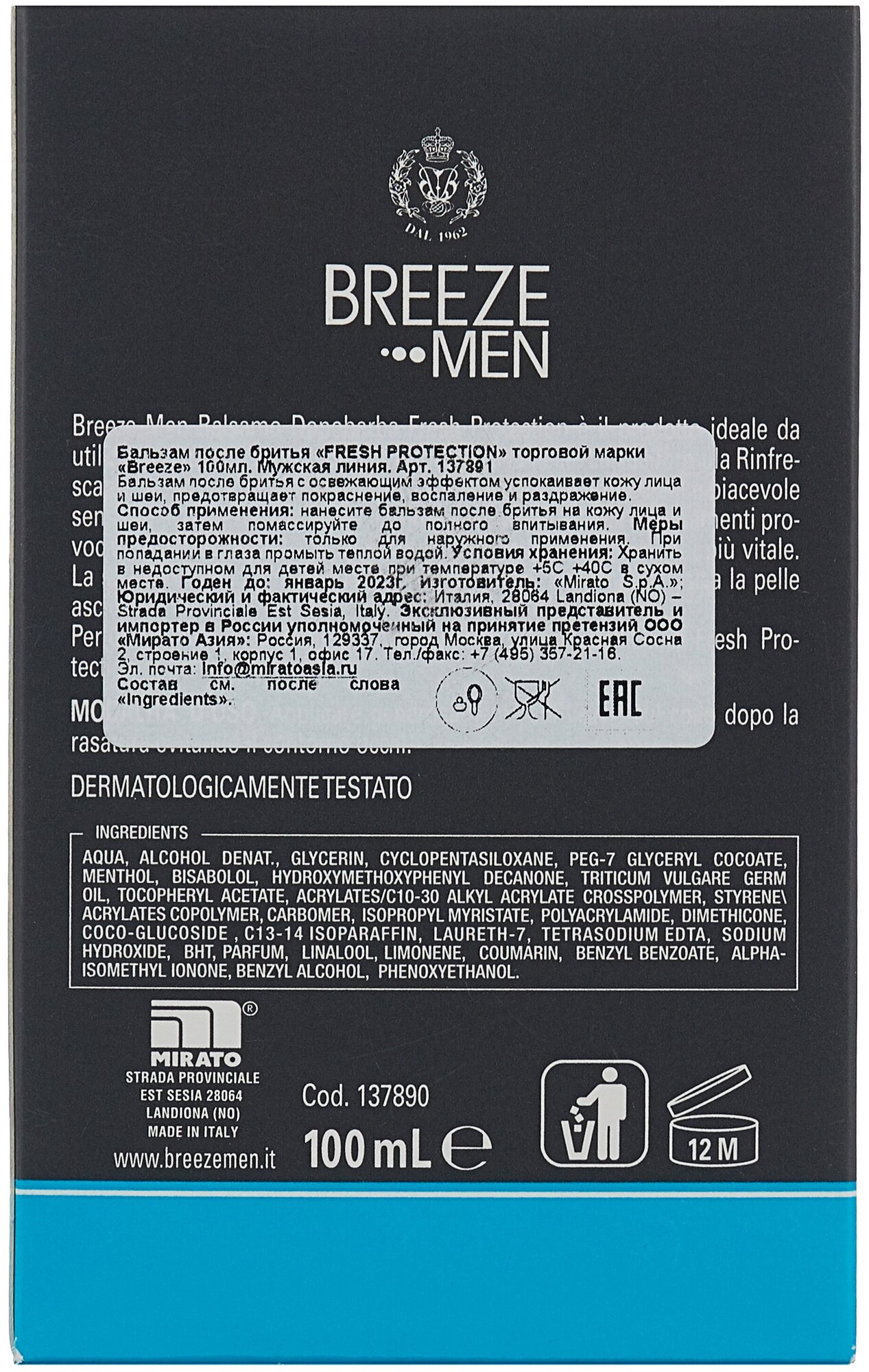 Бальзам после бритья Breeze Fresh protection 100мл - фото №6