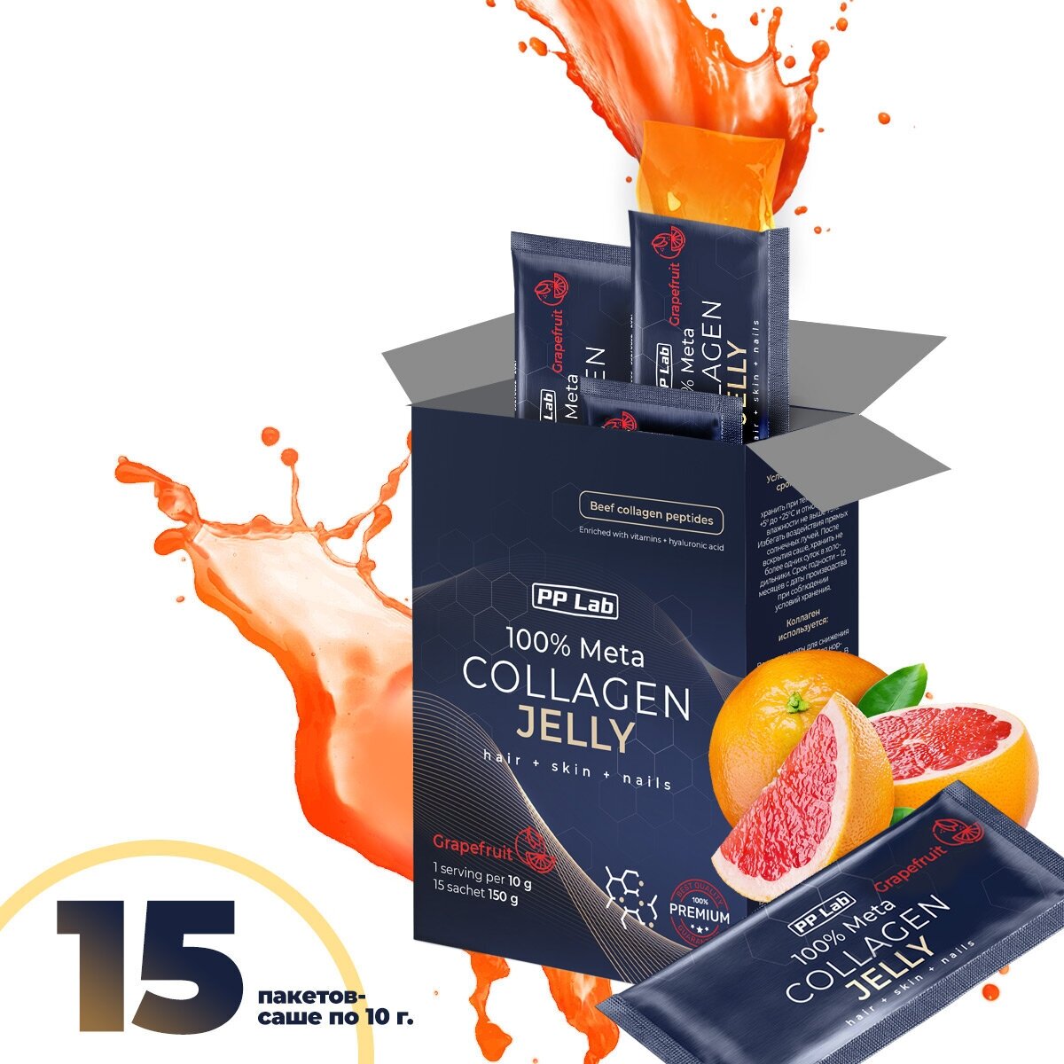 PP Lab Collagen / Натуральный коллаген желе с витаминами и гиалуроновой ...