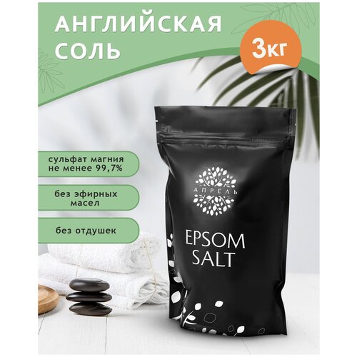 Апрель, Соль для ванны с магнием, Английская соль, Epsom Salt, соль Эпсома