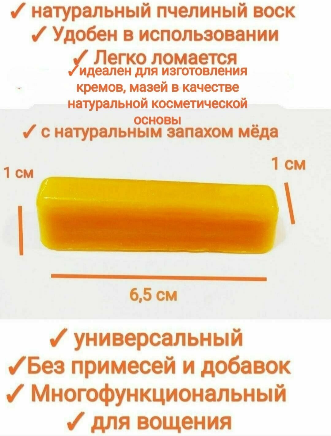 Косметический пчелиный воск для кремов/мазей 40гр для косметики ручной работы без примесей