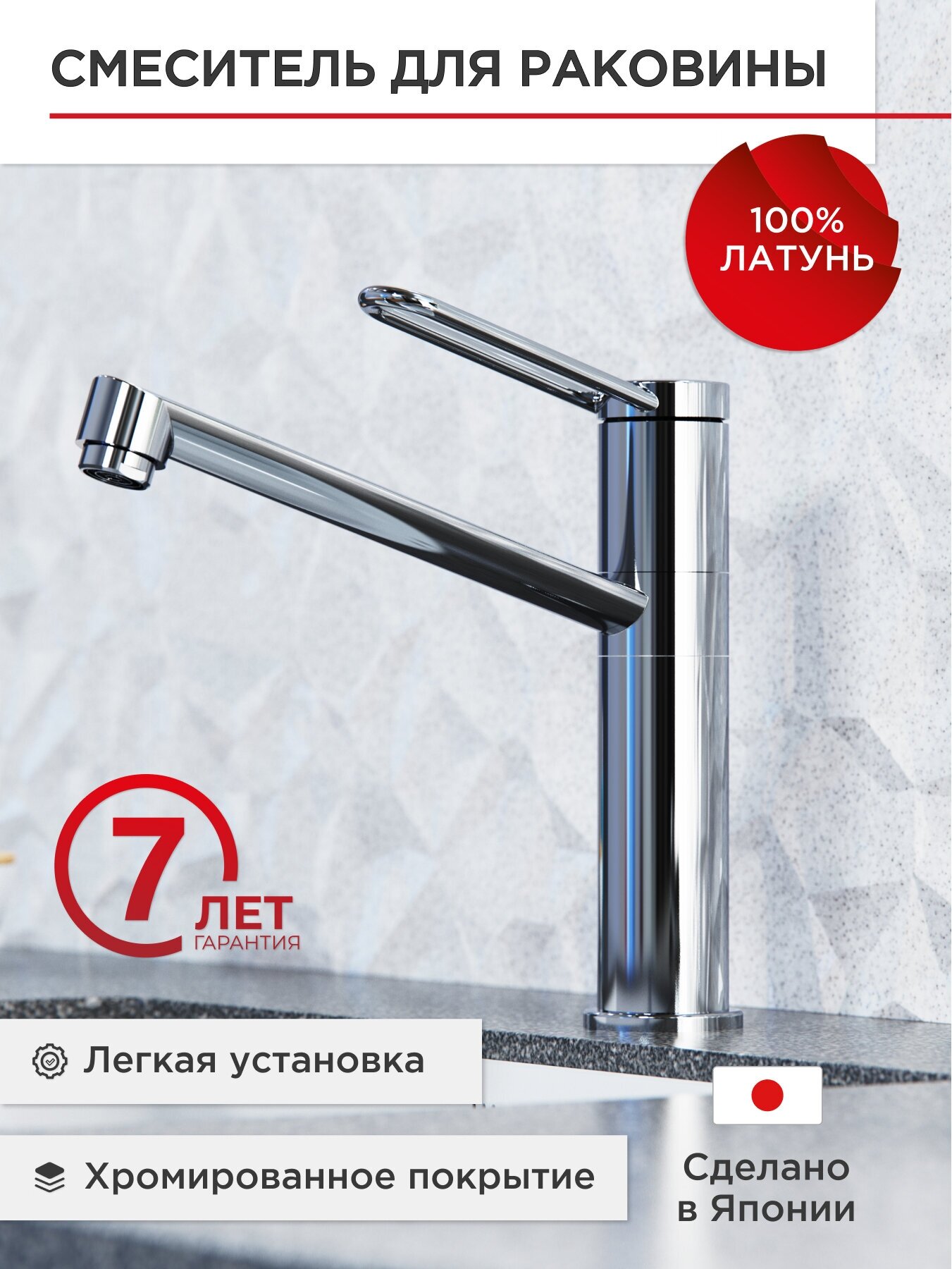 Смеситель для кухни с поворотным изливом TOKITO TOK-KAN-1012