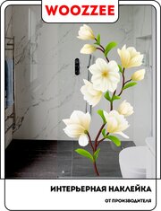 Наклейки для стен и мебели Woozzee Белые цветы магнолии / наклейки для интерьера / наклейки на стену / интерьерные наклейки / наклейки для мебели