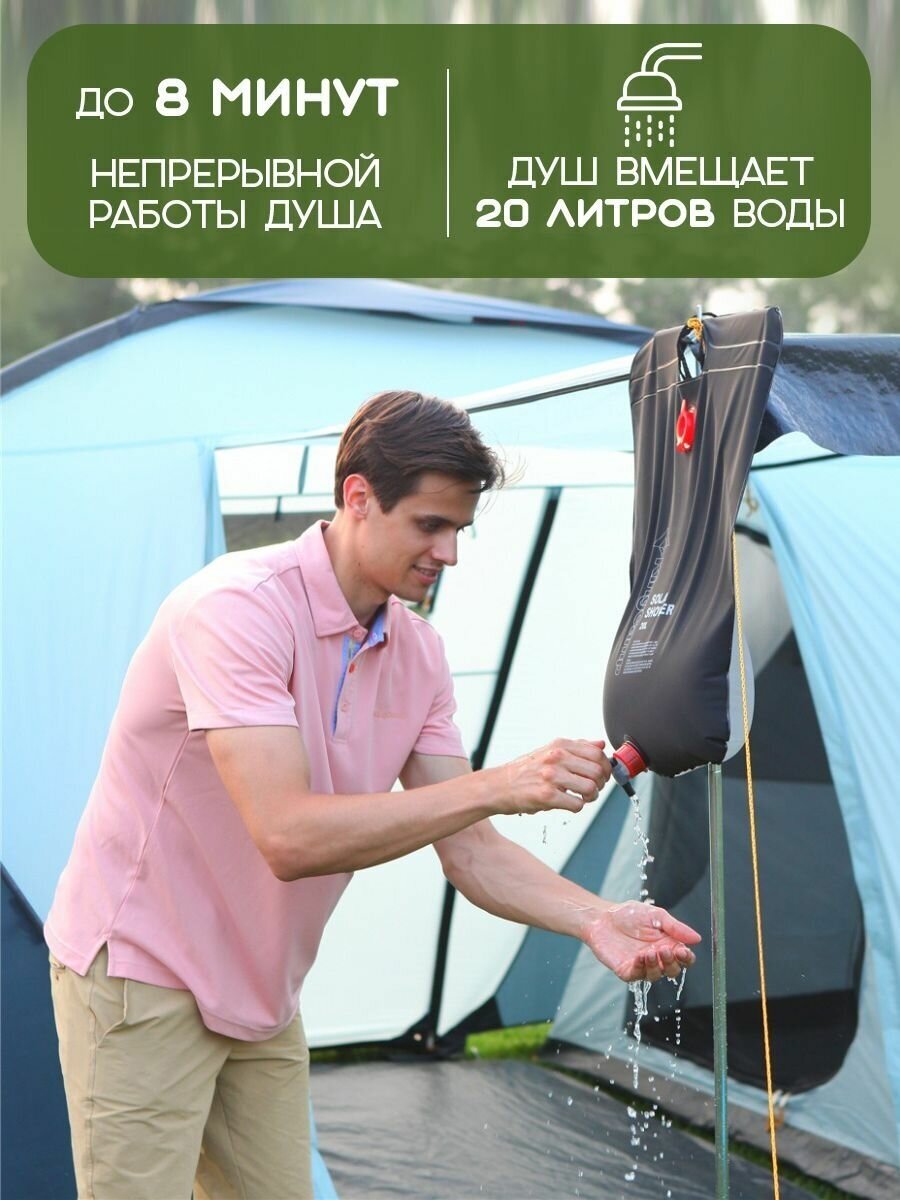 Душ летний Camp Shower переносной, объем 20 л - фотография № 2