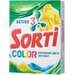 Стиральный порошок Sorti Color (автомат) 0.35 кг картонная пачка