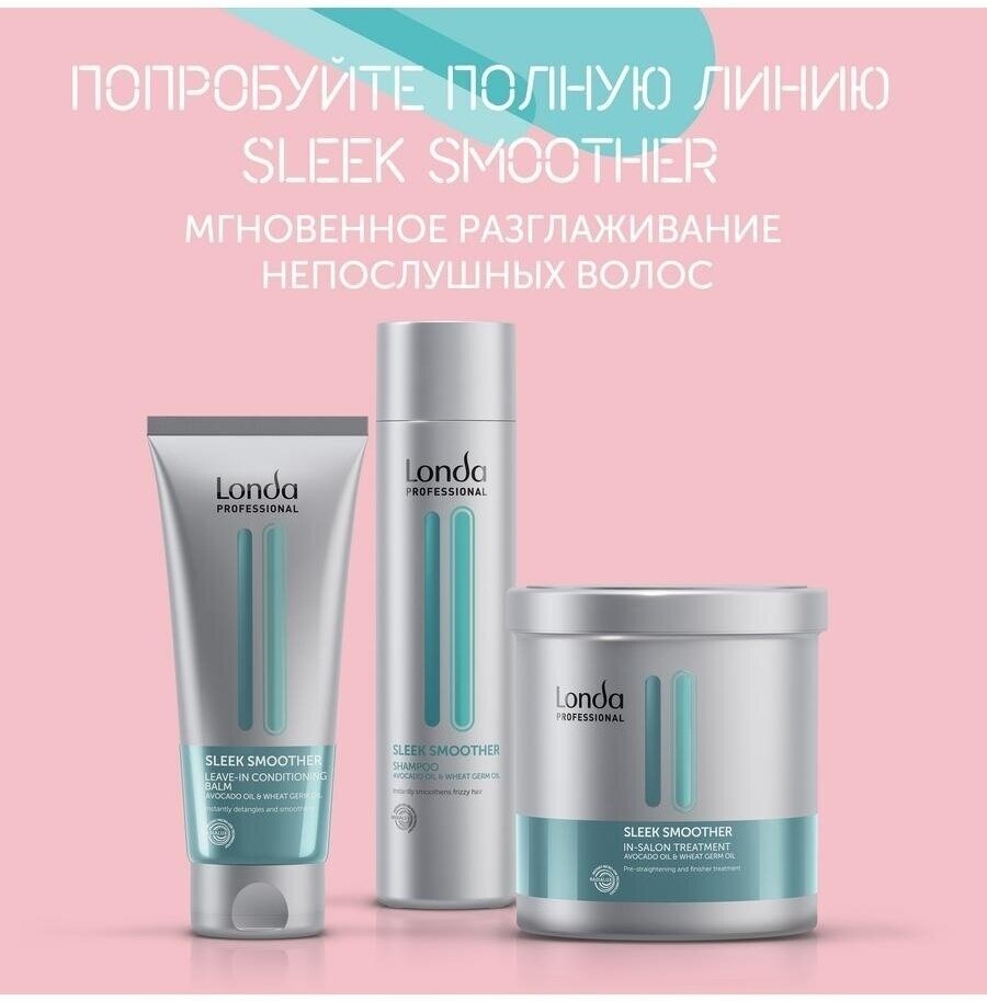 Londa Professional Средство для разглаживания волос , 750 мл (Londa Professional, ) - фото №4